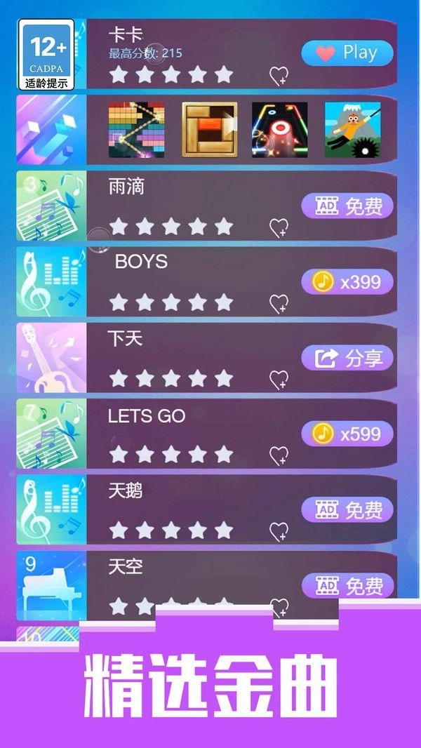 黑白极限挑战图1