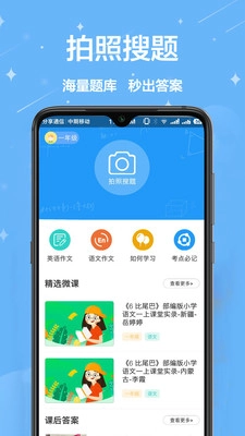 作业帮搜题-图3