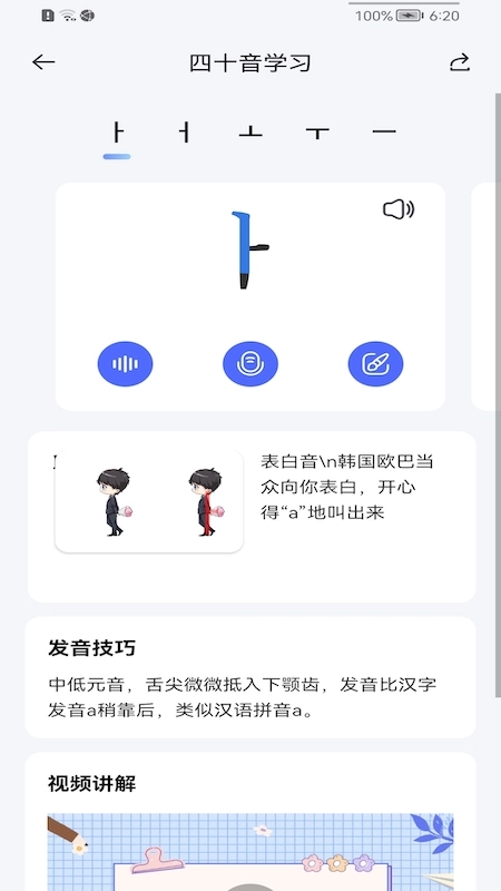 洋葱韩语最新版-图3
