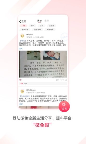 微兔gogo手机免费版图4