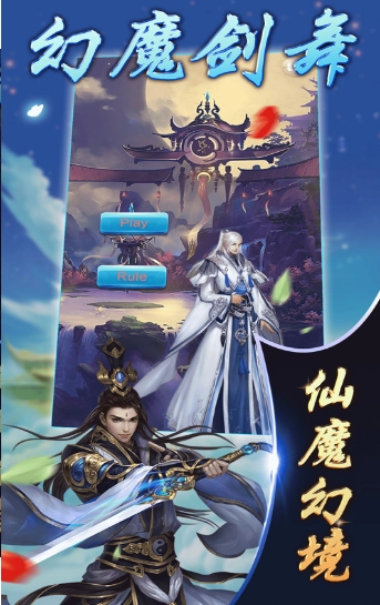 幻魔剑舞-图3