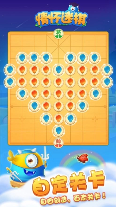 情怀迷棋图2