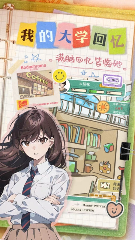 乐辰大学游戏(1)