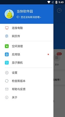 茄子快传2025最新版图1