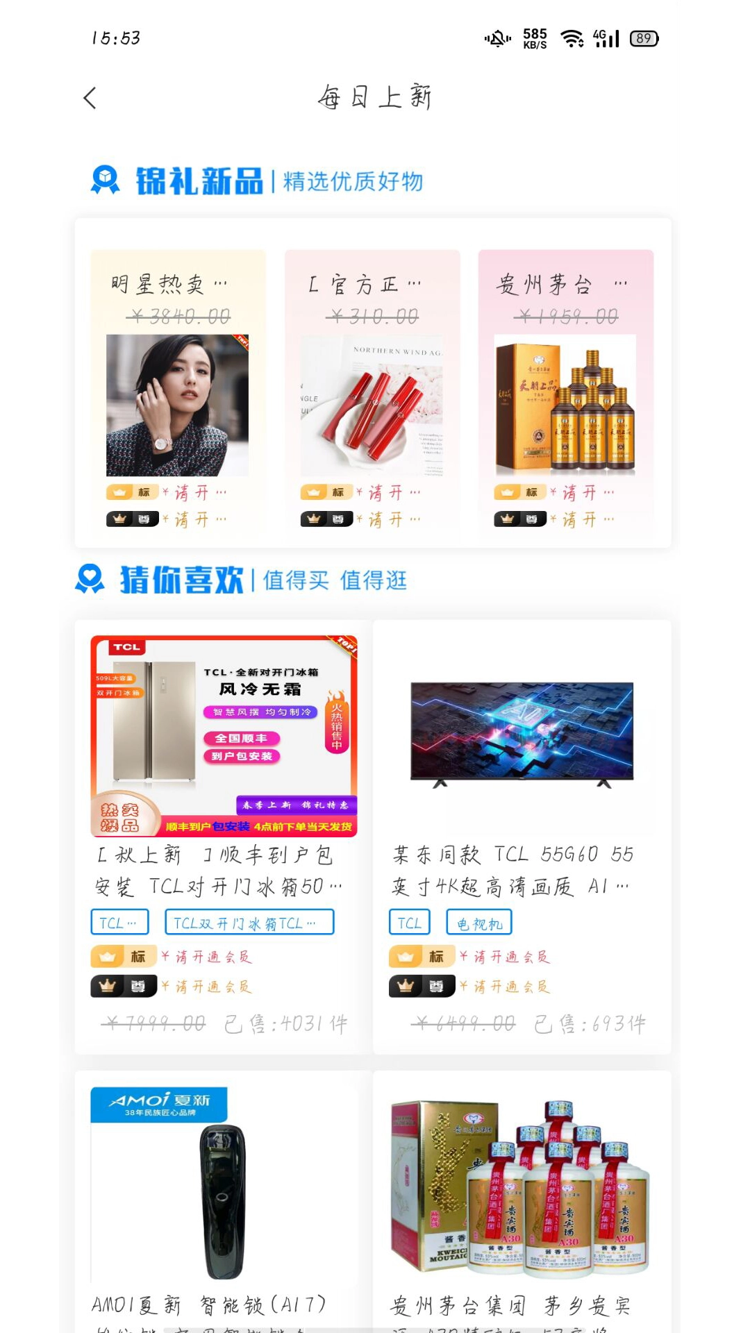 锦礼 1