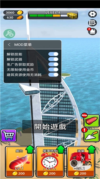 城市拆除 1