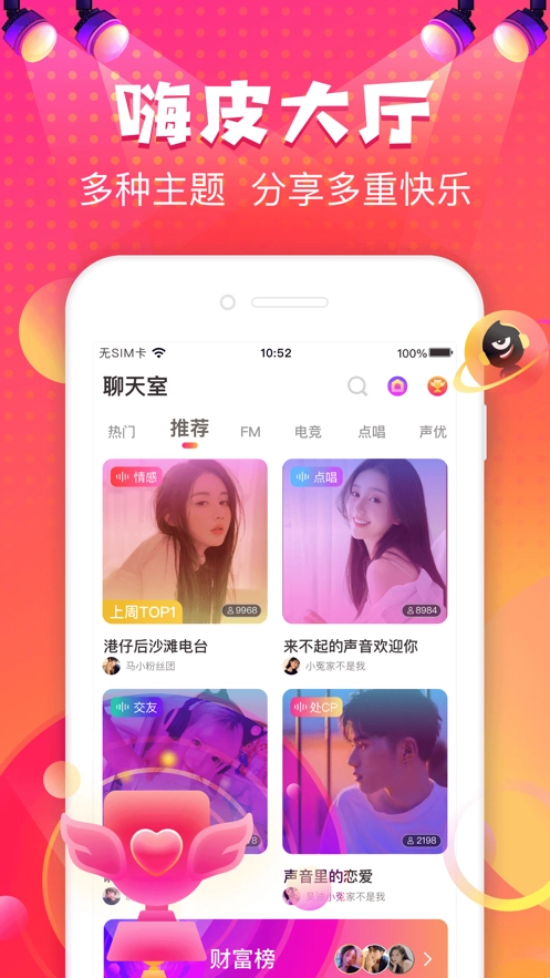 嗨皮星球(5)