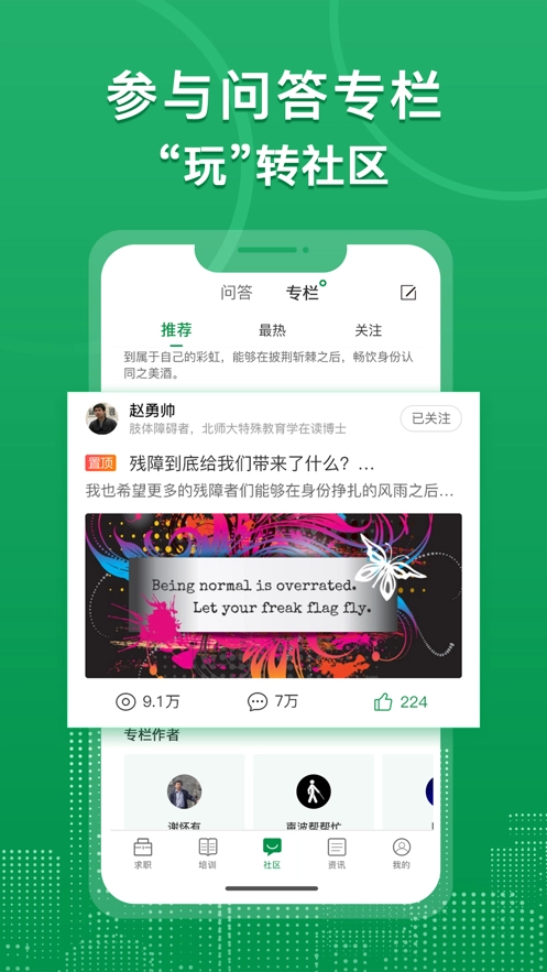 中国残联就业图3