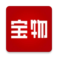 宝物盲盒
