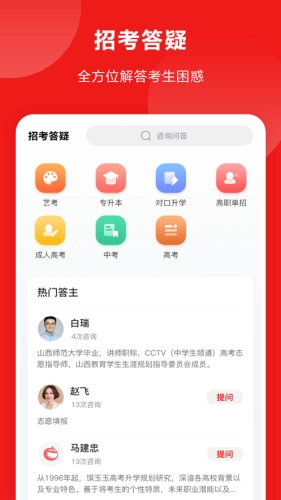 山西教育图4