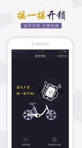 永久出行图4