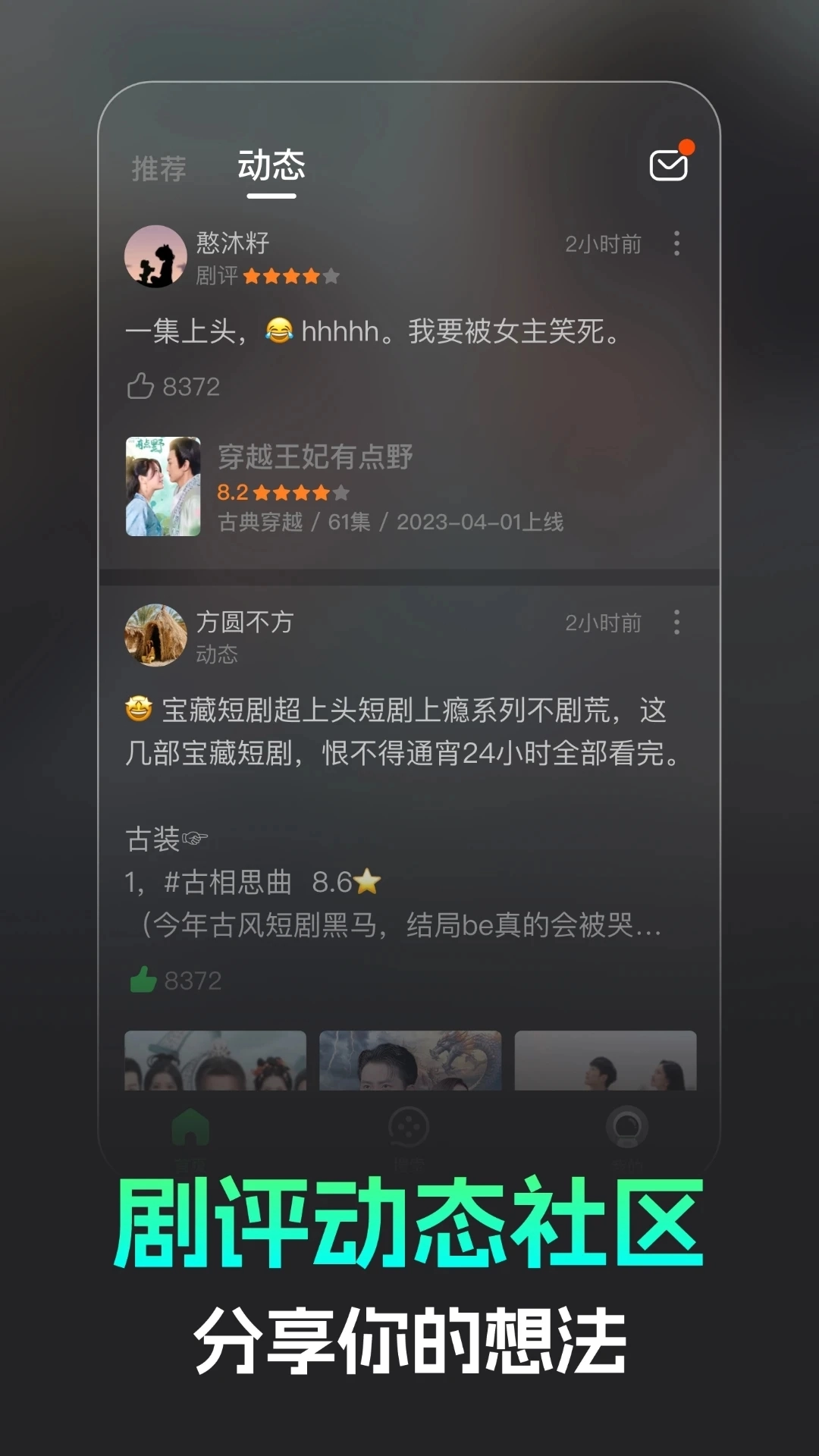 蕉果短剧截图0