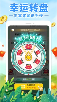 答题急转弯(1)