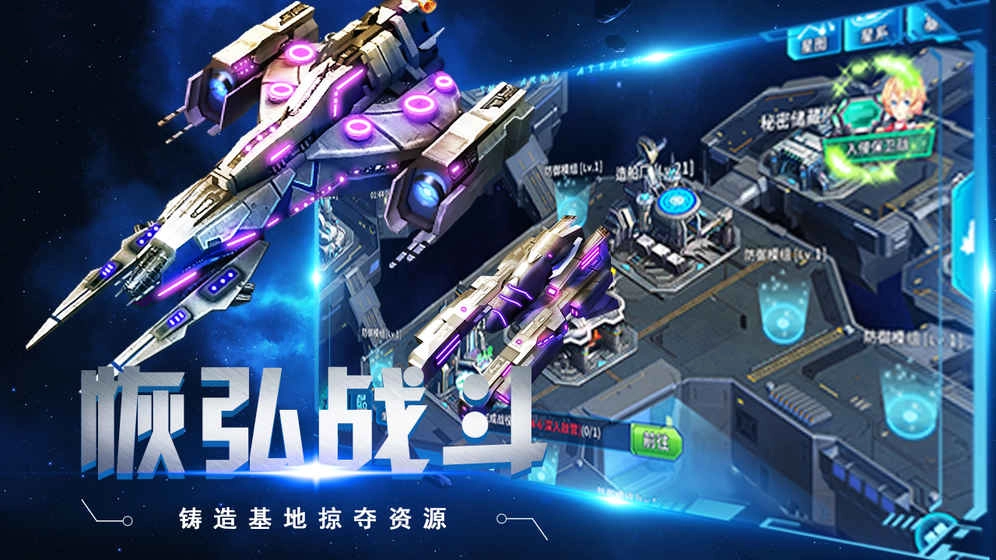 太空奇兵1