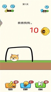 狗子历险记(3)