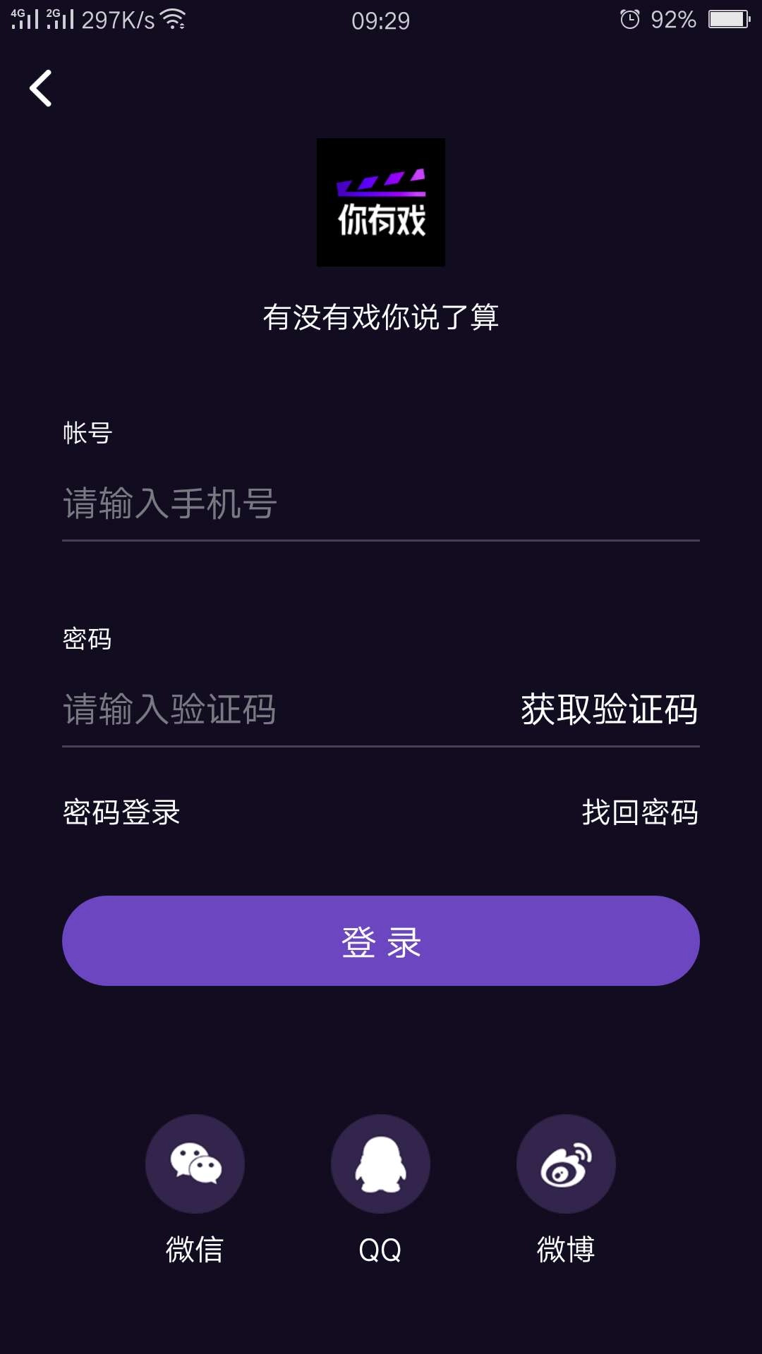 你有戏