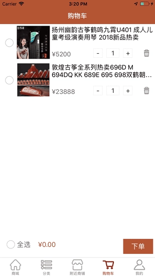 古筝之美(3)