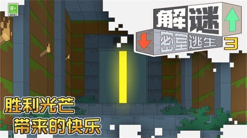 解谜密室逃生3最新版(3)