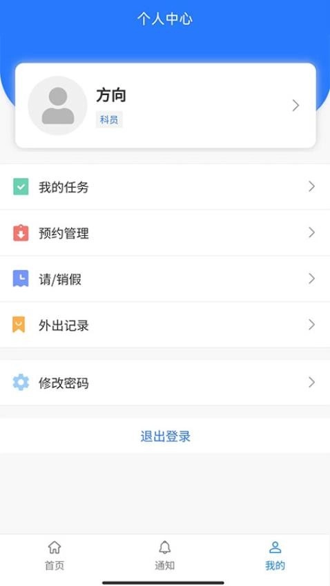 纪务通