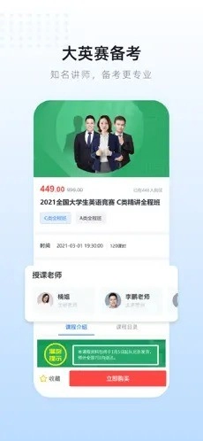 英伽教育图1