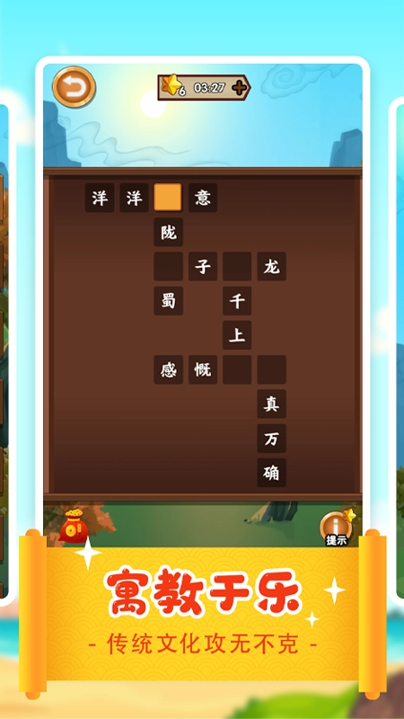 答题多多图2