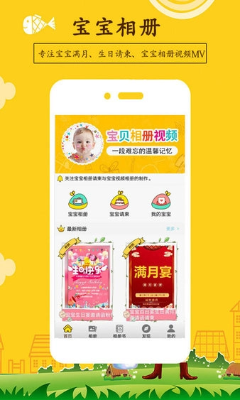 宝宝相册软件(3)