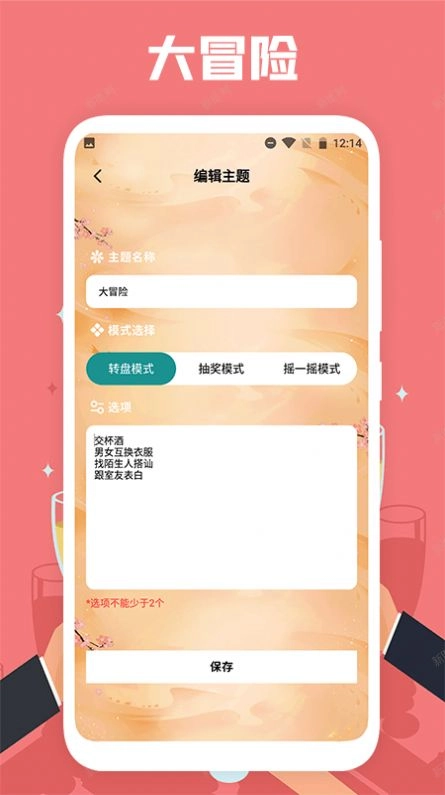 聚会喝酒(2)