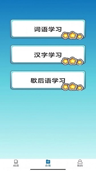 快快猜成语(1)