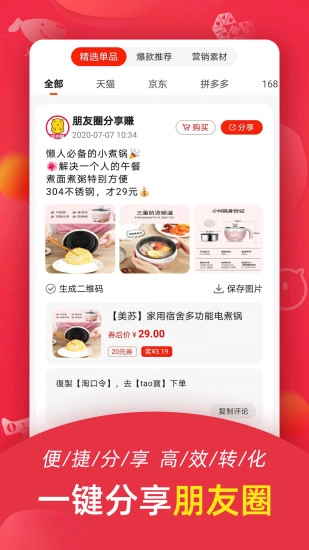 返利喵(3)