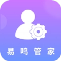 易鸣管家