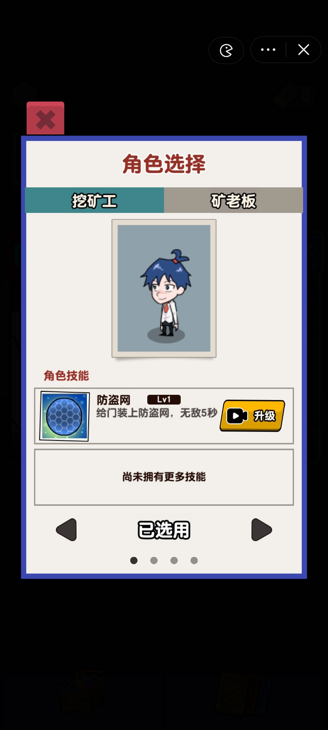 嘻帅大乱斗图4
