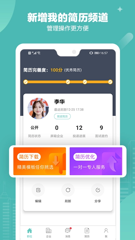 北海365招聘(2)