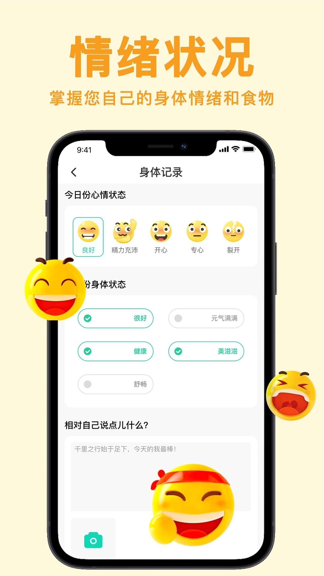 立瘦轻断食图3