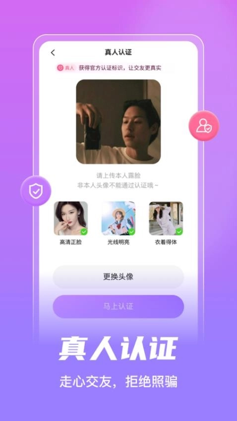 老地方交友免费版