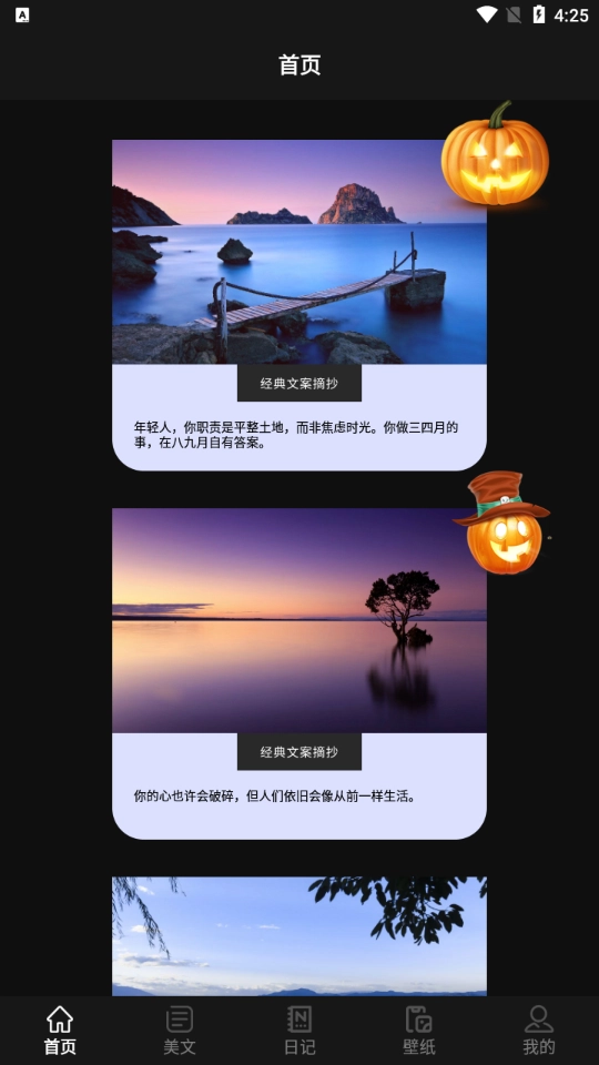 心情语录大全(4)