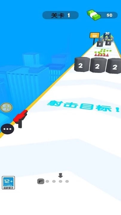 打枪我贼猛图3