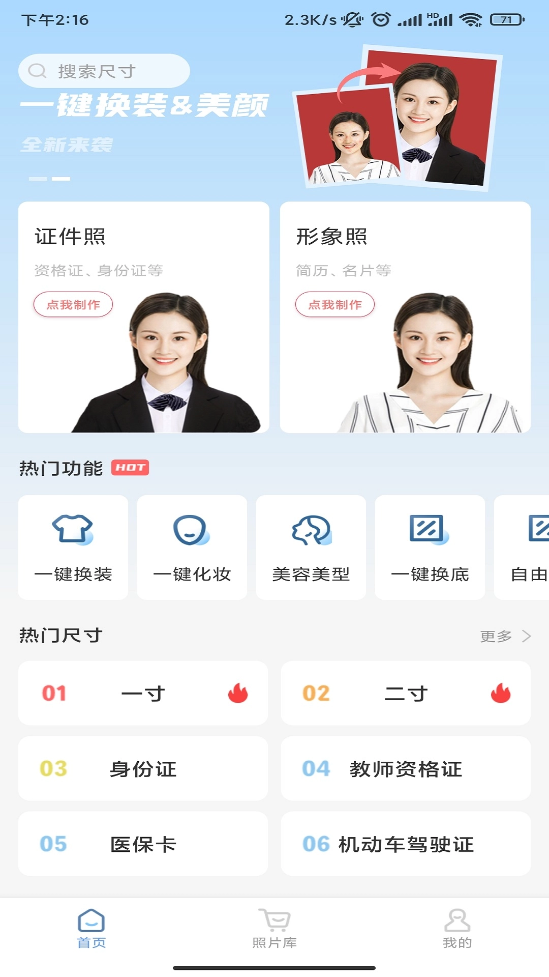 超美证件照-图1