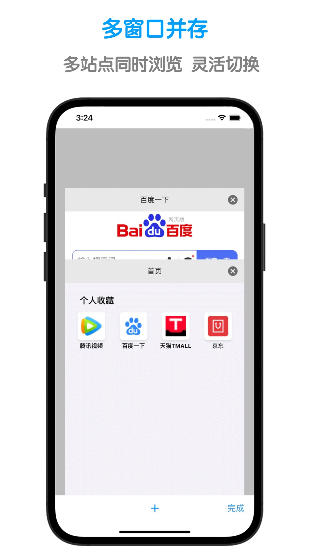 鲁班浏览器3