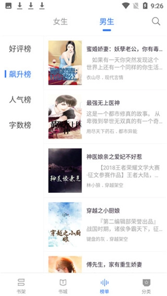 甜橙小说图3