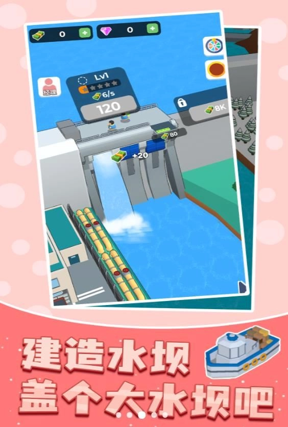 城市建设大师游戏