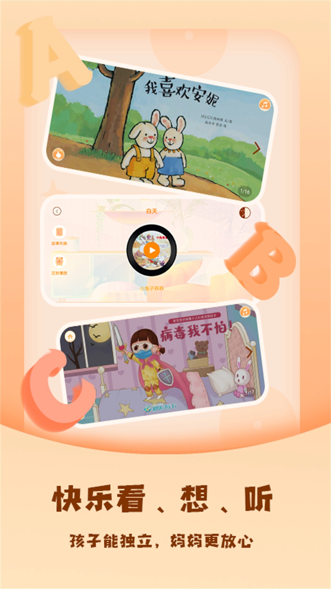 儿童绘本屋图4