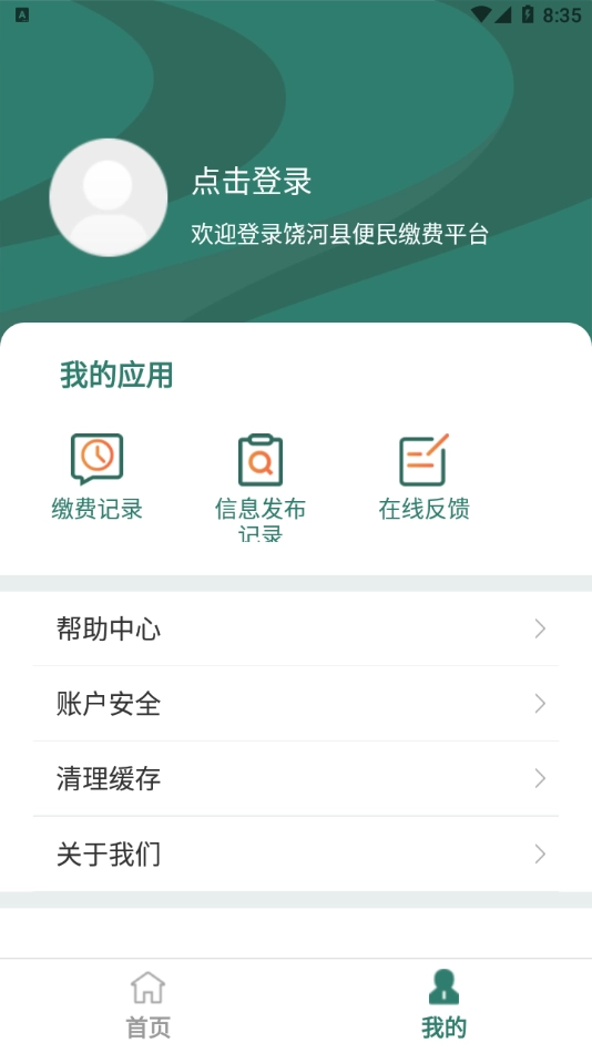 魅力饶河2