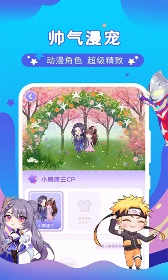 桌面萌宠总动员图4