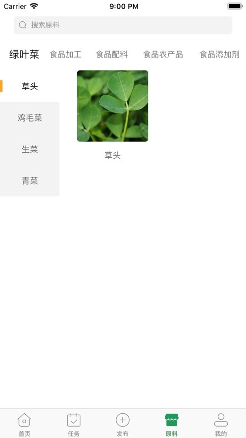 食研师(4)