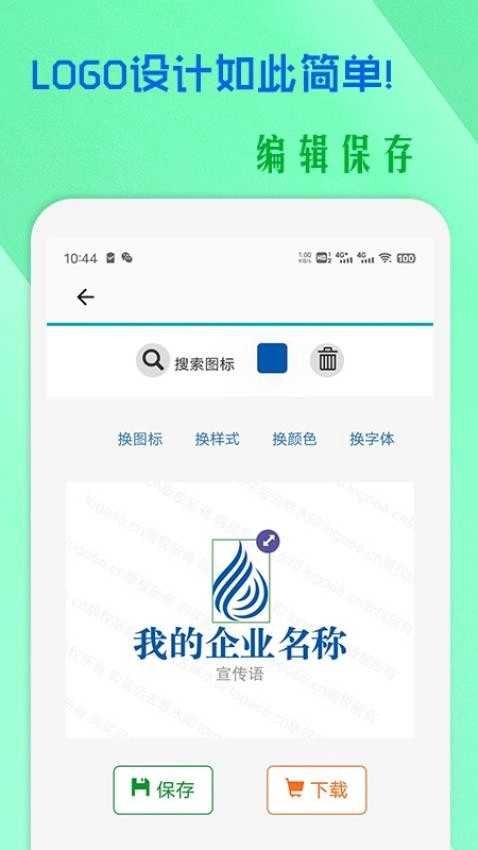 小牛logo设计软件 2