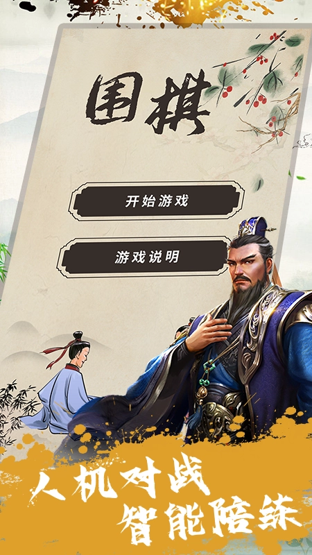 JJ围棋