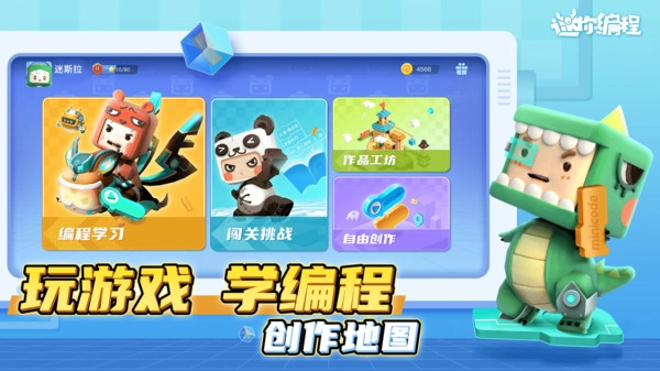 2025迷你编程