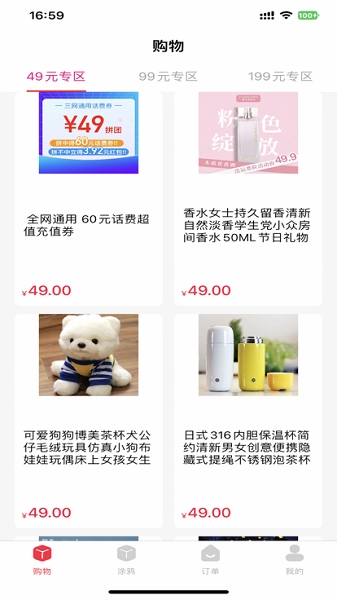 小象买买(3)