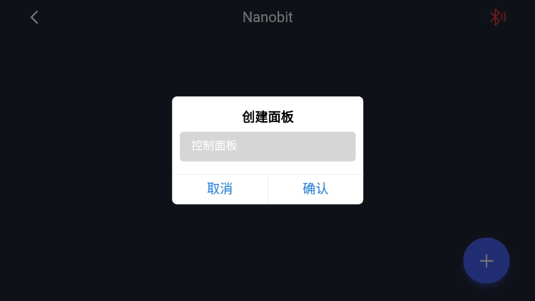 小喵遥控器图3
