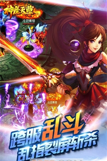 神魔天尊(3)
